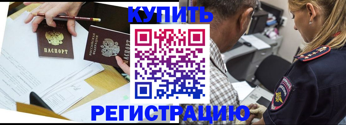 временная регистрация госуслуги в Улан-Удэ