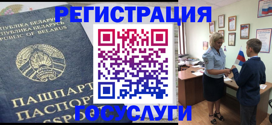 временная прописка в Улан-Удэ